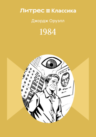 . 1984