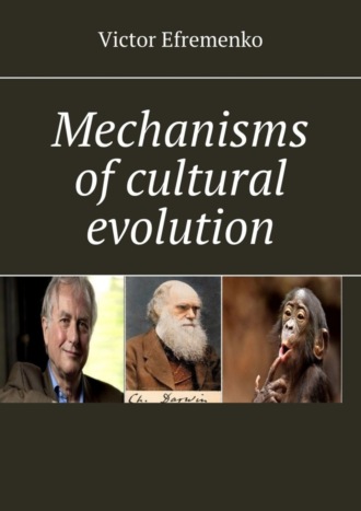 . Mechanisms of cultural evolution