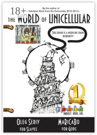 . The World of Unicellular. This Book is a Medicine from Moronity