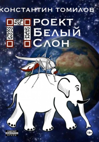 . Проект 