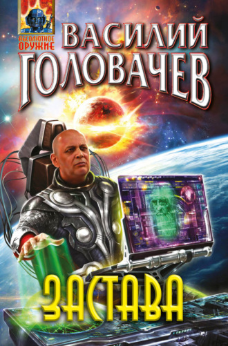 . Застава