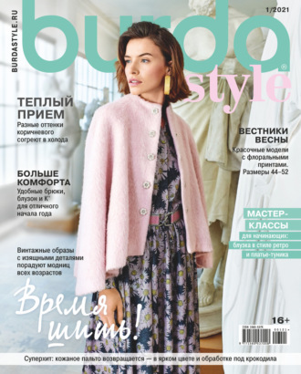 . Burda №01/2021