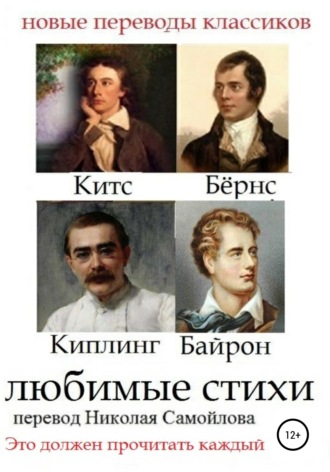 . Любимые стихи