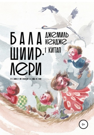 . Бала шиирлери. I китап