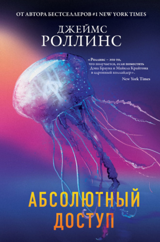 . Абсолютный доступ