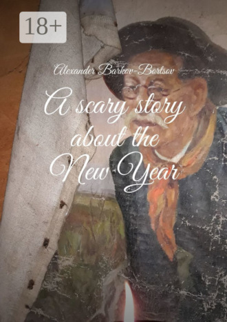 Alexander Barkov-Bortsov. A scary story about the New Year