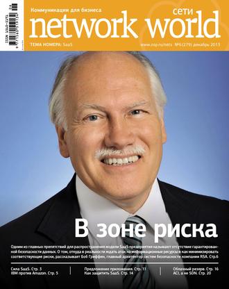 . Сети / Network World №06/2013