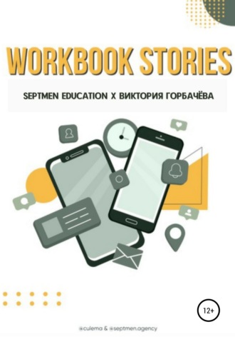 . Workbook stories