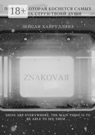 . Znakovaя