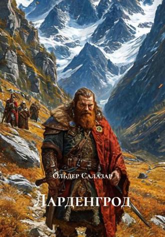 Ольдер Салазар. Ларденгрод