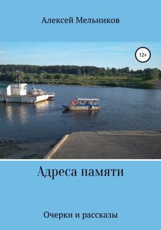 . Адреса памяти