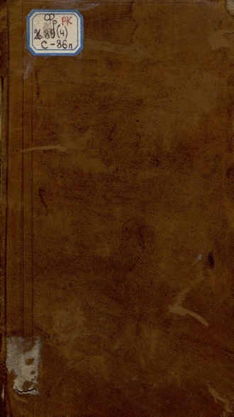 William Coxe. Voyage En Pologne, Russie, Suede, Dannemarc : T. I