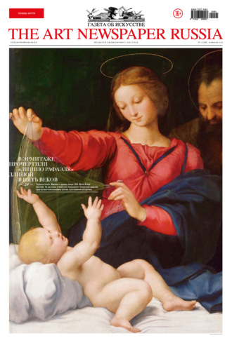. The Art Newspaper Russia №1 / февраль 2021