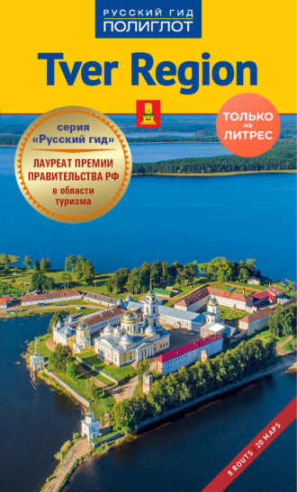 . Tver region