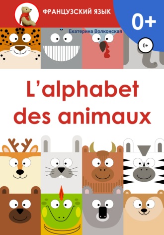 . L'alphabet des animaux