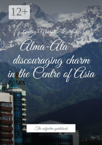 . Alma-Ata – discouraging charm in the Centre of Asia. The subjective guidebook