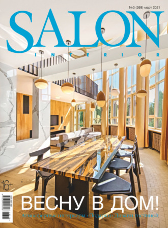 . SALON-interior №03/2021