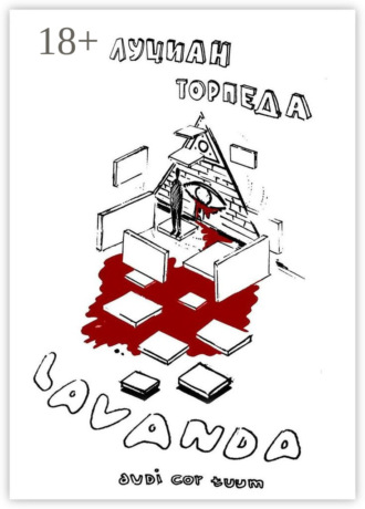 Луциан Торпеда. Lavanda. Audi cor tuum
