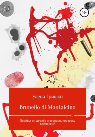 . Brunello di Montalcino