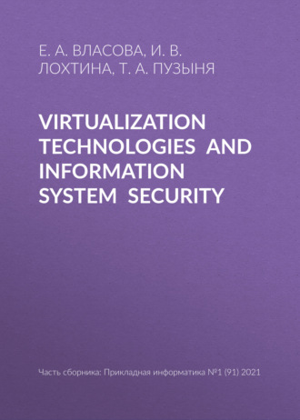 . Virtualization technologies and information system security