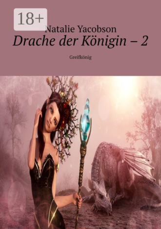 Natalie Yacobson. Drache der Königin – 2. Greifkönig