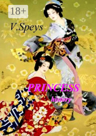 . Princess history