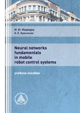 . Neural networks fundamentals in mobile robot control systems