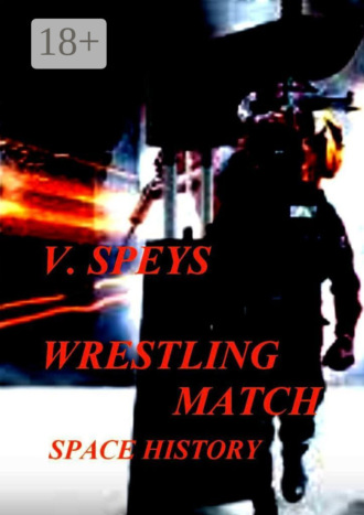 . WRESTLING MATCH. Space history