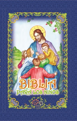 . Библия для детей / Biblia para los niños (на испанском)