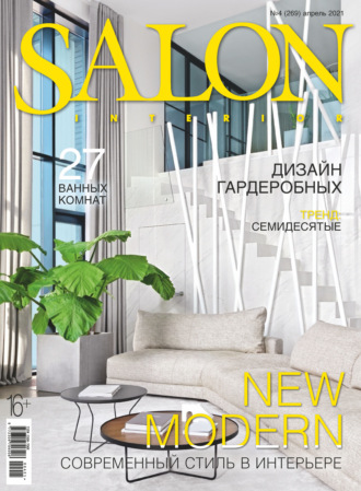 . SALON-interior №04/2021