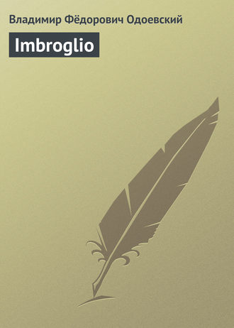 . Imbroglio