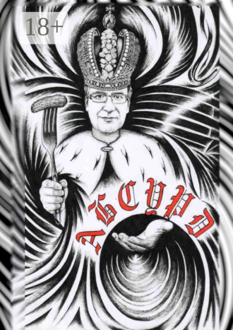 Сергей Михайлович Кулагин. Абсурд. Сборник рассказов