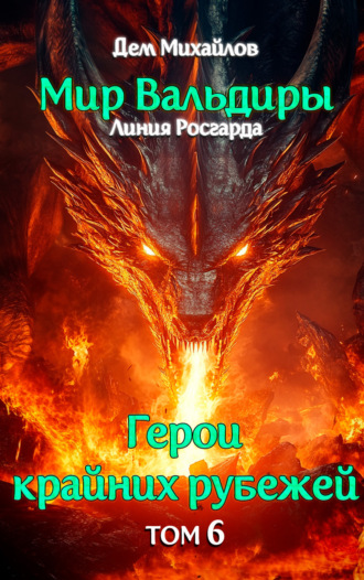 . Аньгора. Часть 2