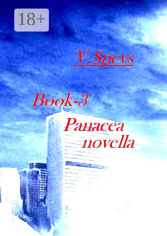 . Book-3. Panacea novella