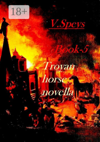 . Book-5. Troyan horse, novella
