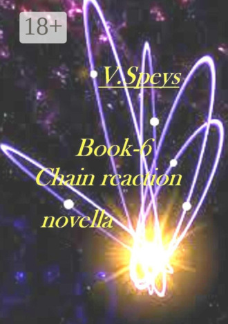 . Book-6. Chain reaction, novella