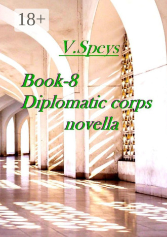 . Book-8. Diplomatic corps novella