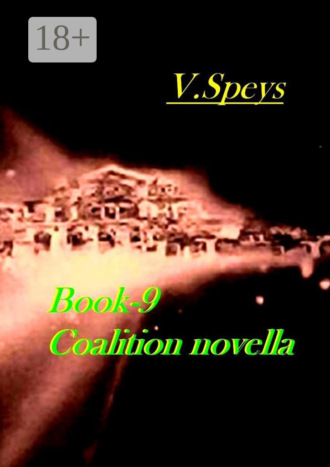 . Book-9. Coalition, novella
