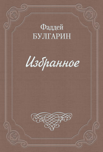 . Чертополох, или новый Фрейшиц без музыки