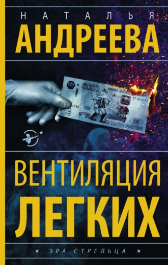 . Вентиляция легких