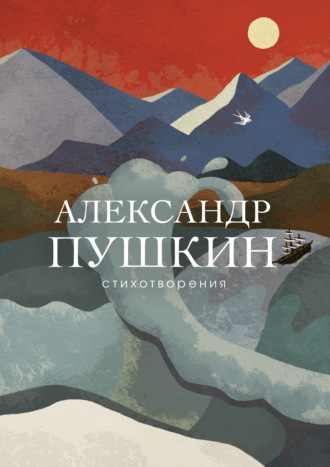 . Стихотворения