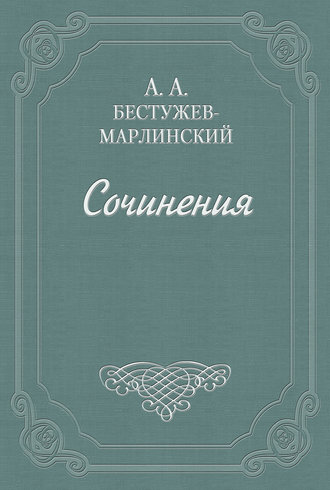 . Красное покрывало