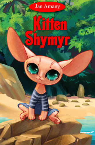 . Kitten Shymyr