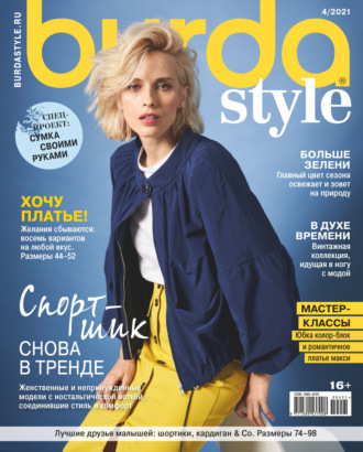 . Burda №04/2021