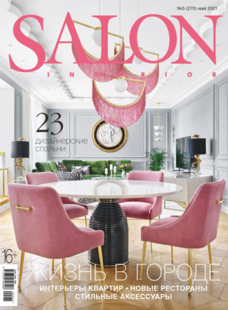 . SALON-interior №05/2021
