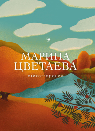 . Стихотворения
