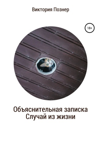 . Объяснительная записка