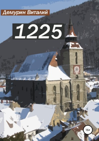 . 1225