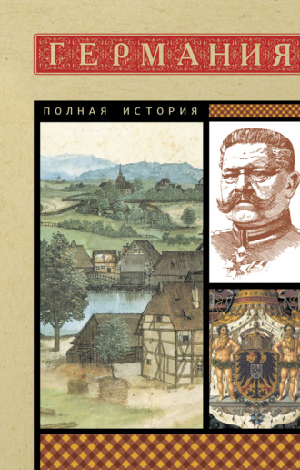 Кэтрин Грей. Германия. Полная история