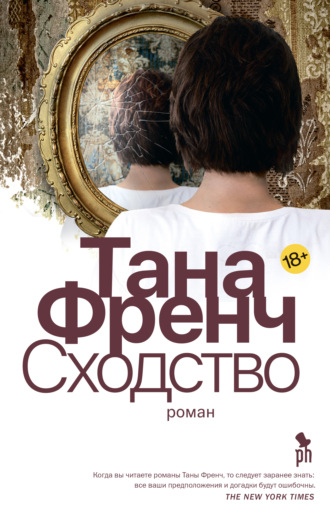 . Сходство